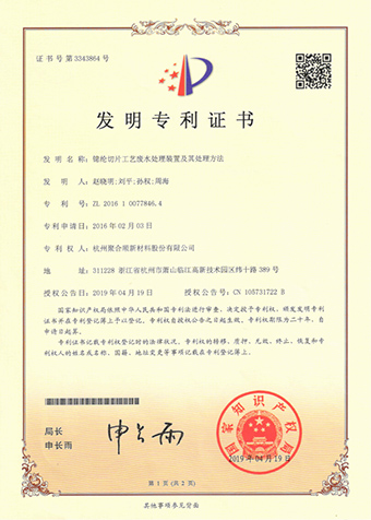 錦綸切片工藝廢水處理裝置及其處理方法